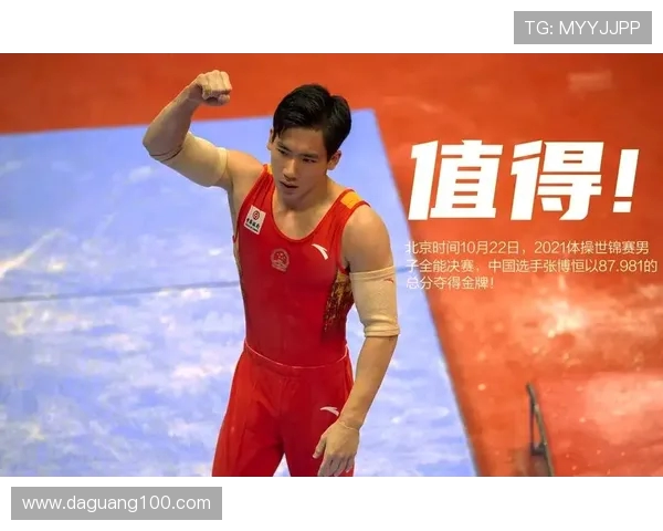 张博恒谈对体操动作的精微研