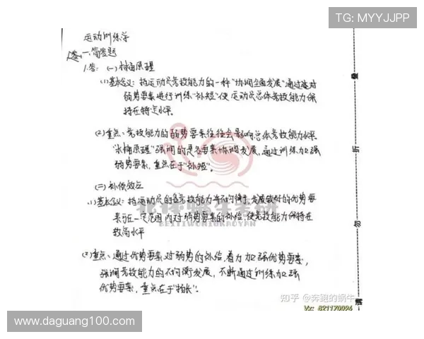 运动员赛前战术布置理解力研究
